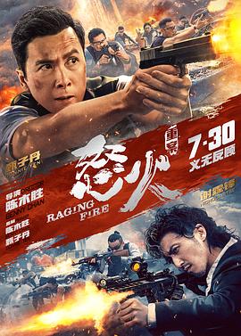 怒火·重案(国语版)_观后感悟_一鸣剪影-影视网